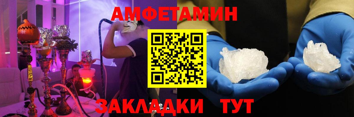 Ахтубинск  АМФ VHQ  АМФЕТАМИН  Вход с VPN 