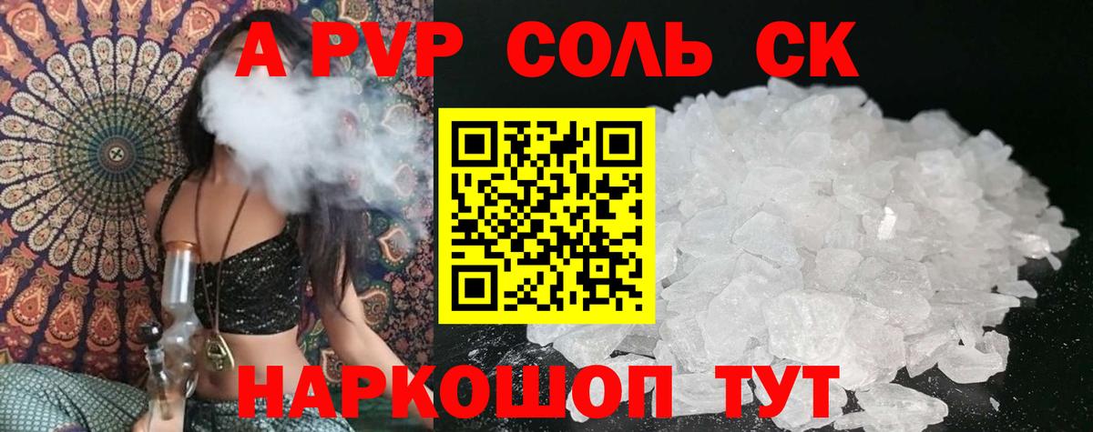 Ахтубинск  Альфа ПВП СК КРИС  Вход с VPN  A PVP кристаллы  Alpha-PVP СК КРИС 