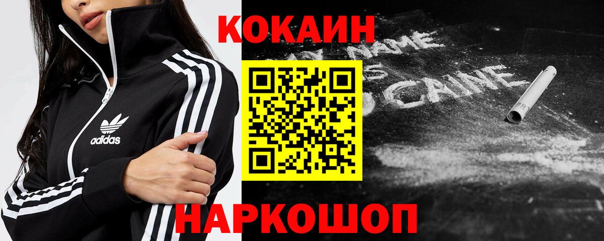 COCAIN 97% Ахтубинск