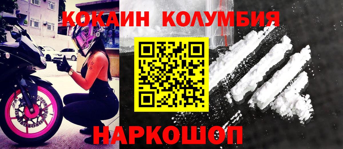 КОКАИН Боливия  Cocaine  Ахтубинск  Вход с VPN  КОКАИН 98% 