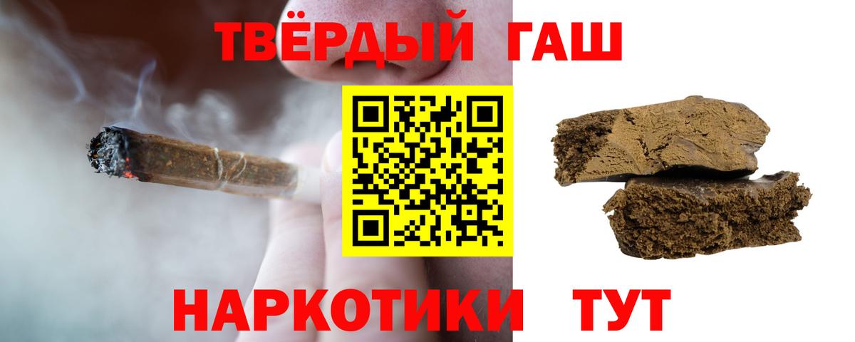 Гашиш  Вход с VPN  Гашиш Ice-O-Lator  Ахтубинск  ГАШ гашик 
