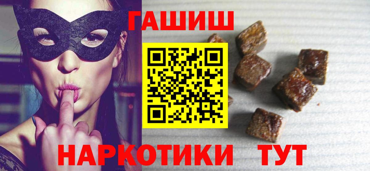 ГАШИШ хэш Ахтубинск