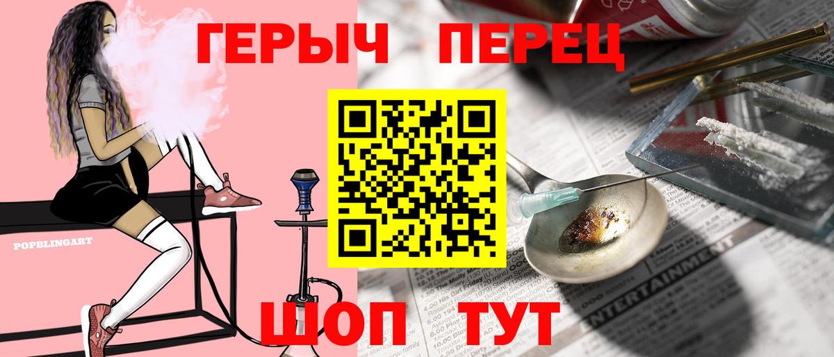 Ахтубинск  ГЕРОИН  Вход с VPN  ГЕРОИН герыч 