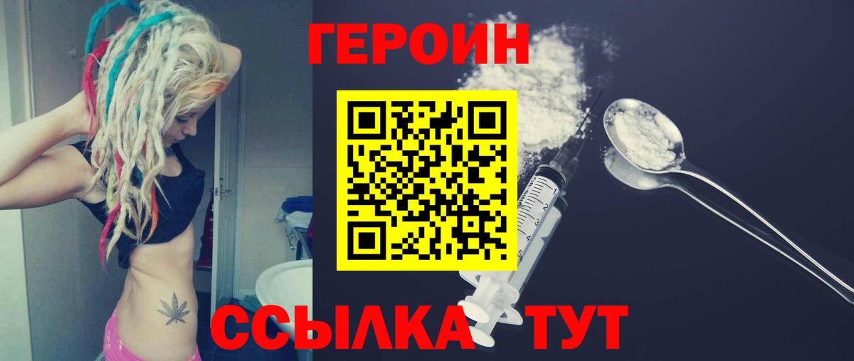 Героин Афган Ахтубинск