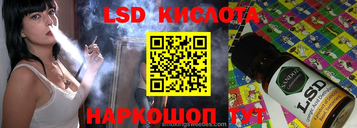 LSD-25 экстази кислота Ахтубинск