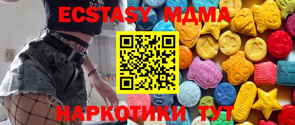 MDMA кристаллы Ахтубинск