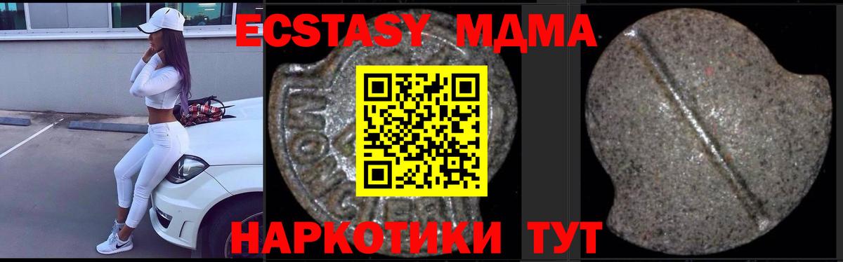MDMA VHQ  Вход с VPN  Ахтубинск 