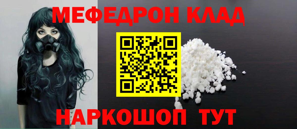 Ахтубинск  Мефедрон кристаллы  Вход с VPN  Меф мука 