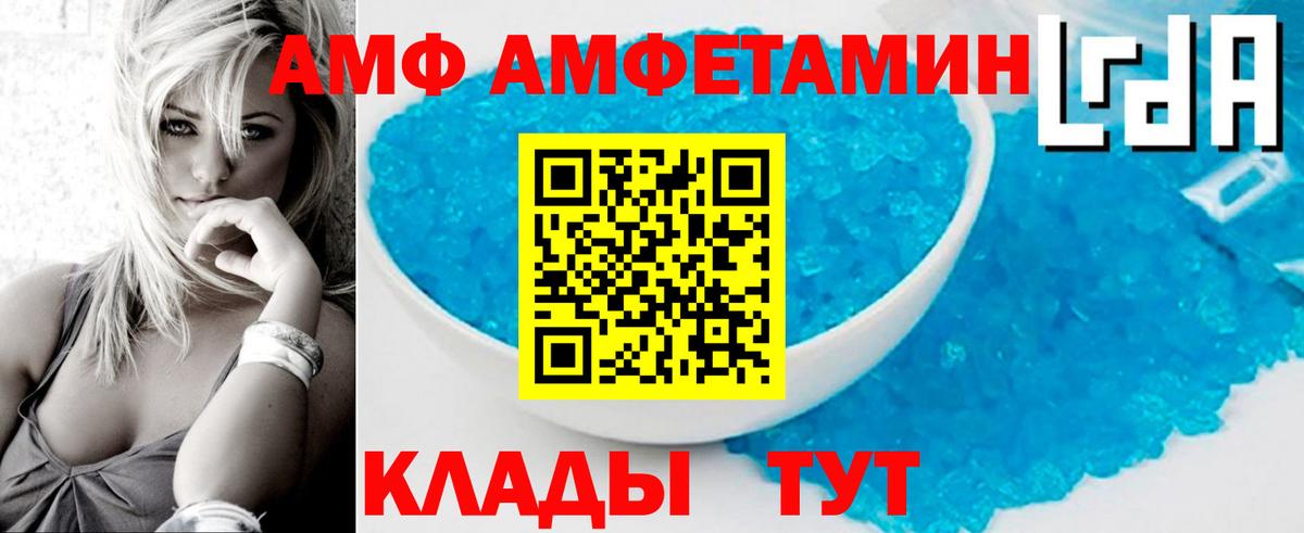 МЕТАМФЕТАМИН витя Ахтубинск