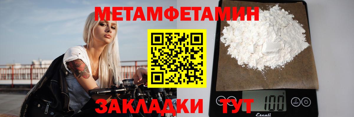 Ахтубинск  МЕТАМФЕТАМИН кристалл  Вход с VPN 