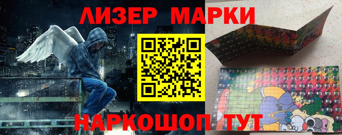 Марки NBOMe 1,8мг  Вход с VPN  Марки NBOMe 1,8мг  Ахтубинск 