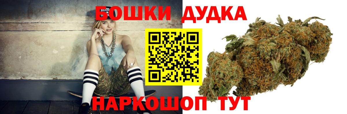 Шишки марихуана планчик  Бошки марихуана White Widow  Ахтубинск  Вход с VPN 